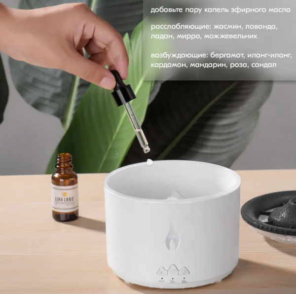 Увлажнитель воздуха (аромадиффузор) Volcano Aroma Diffuser J-V19 с пультом ДУ, 360 ml (режимы вулкан/пламя, таймер 2 ч, 8ч)